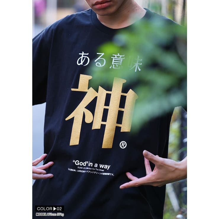 Tシャツある意味神 半袖 メンズ 品番 Hkhm 本格派大人のb系 ホンカクハオトナノビイケイ のレディースファッション通販 Shoplist ショップリスト