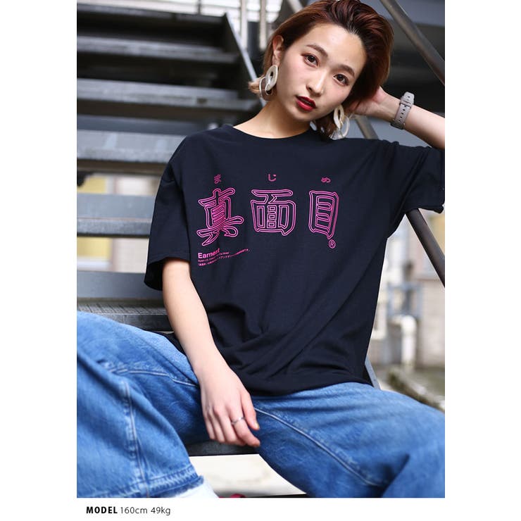 Tシャツ真面目 まじめ 半袖