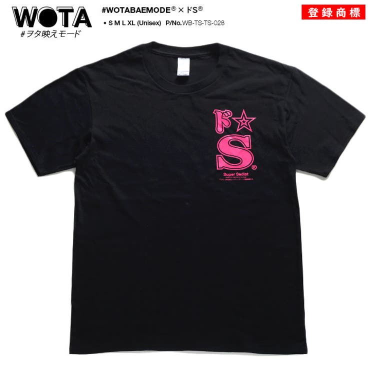 ヲタ映えモードのTシャツ(おもしろい/アホT/バカT)