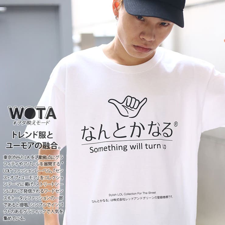 ヲタ映えモードのTシャツ(おもしろい/アホT/バカT)