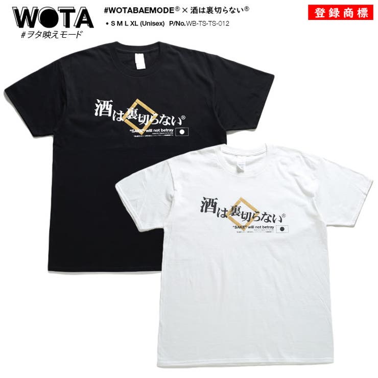 ヲタ映えモードのTシャツ(おもしろい/アホT/バカT)