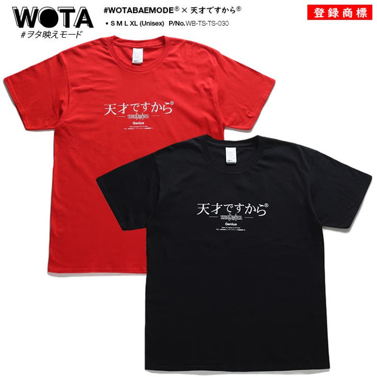 Tシャツ天才ですから 半袖 メンズ | 本格派大人のB系 | 詳細画像1 