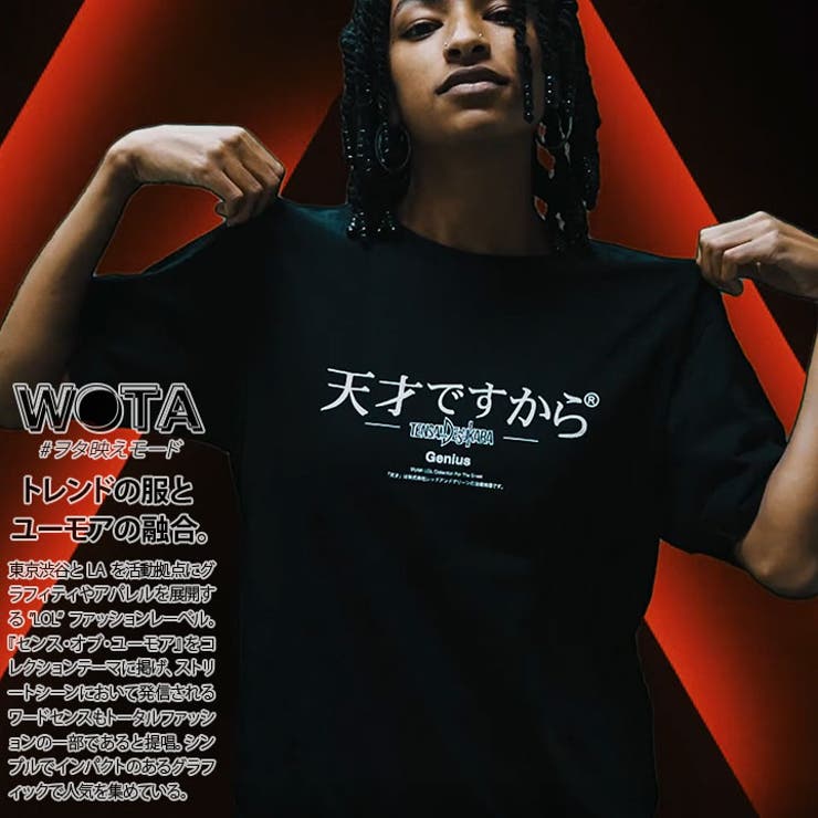 ヲタ映えモードのTシャツ(おもしろい/アホT/バカT)