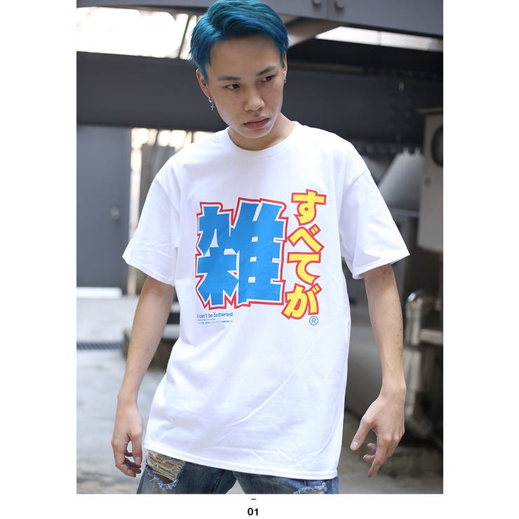 ヲタ映えモードのTシャツ(おもしろい/アホT/バカT)