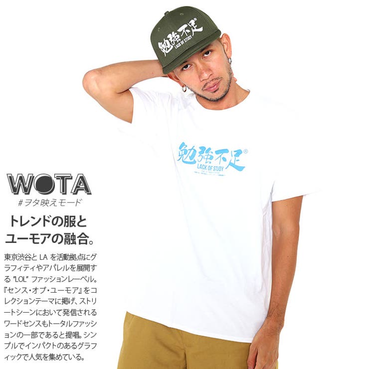 ヲタ映えモードのTシャツ(おもしろい/アホT/バカT)