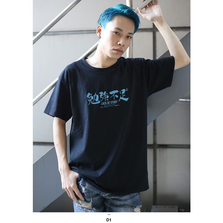 Tシャツ勉強不足 半袖 メンズ | 本格派大人のB系  | 詳細画像1 