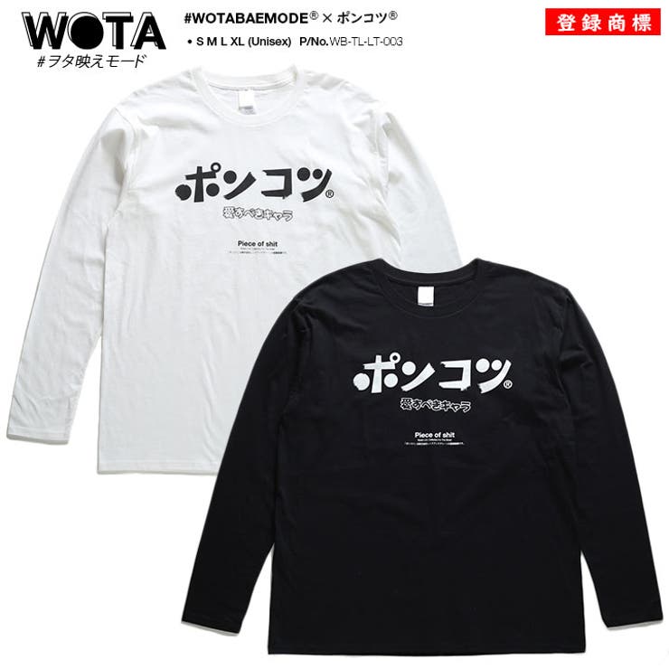 ヲタ映えモードのロンT(長袖Tシャツ)