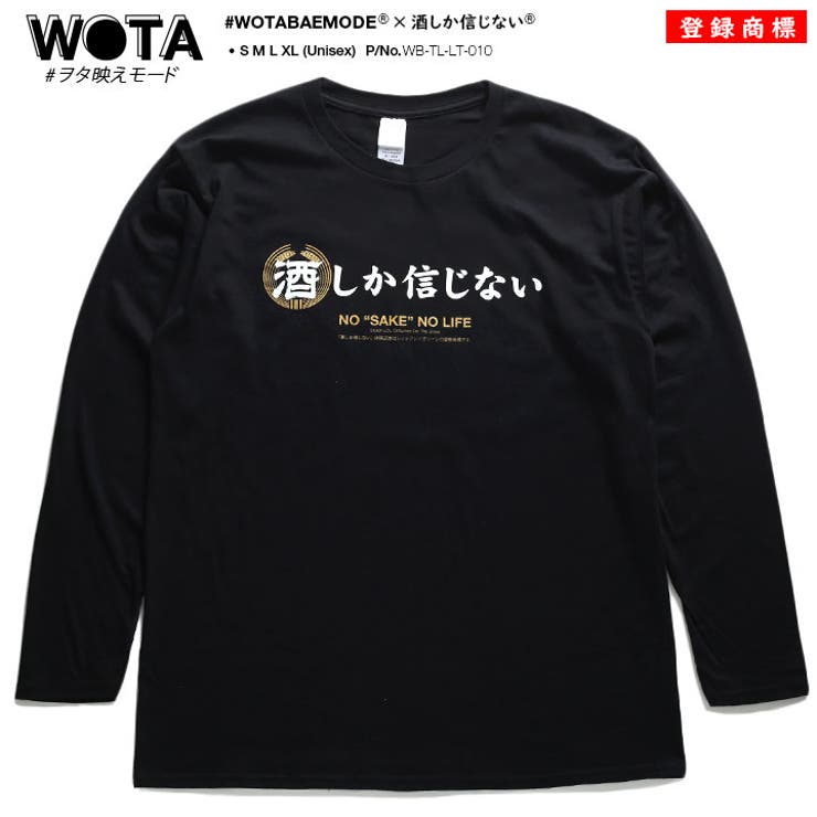 ヲタ映えモードのロンT(長袖Tシャツ)