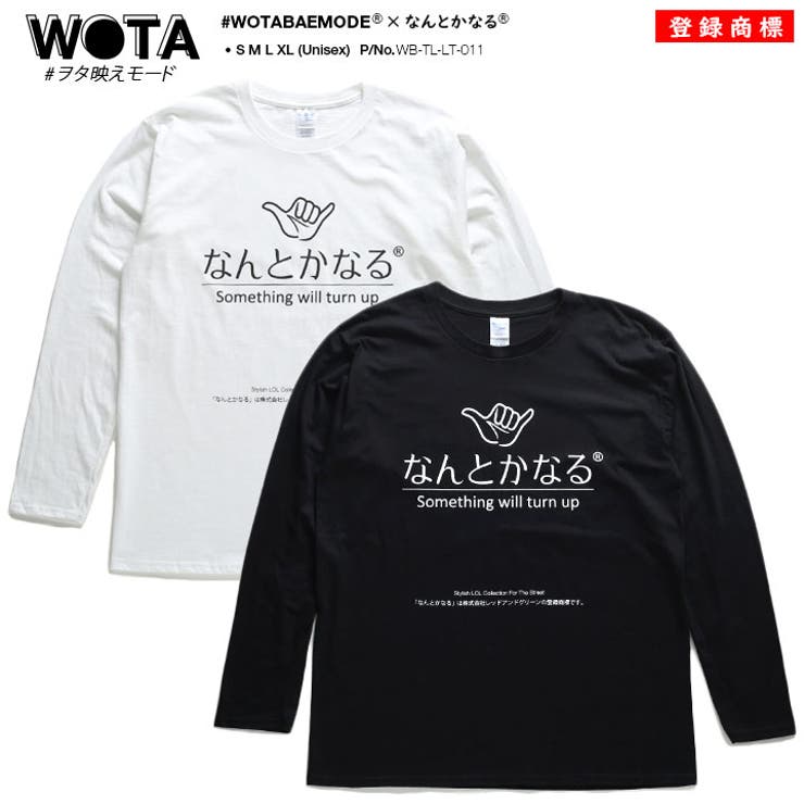 ヲタ映えモードのロンT(長袖Tシャツ)