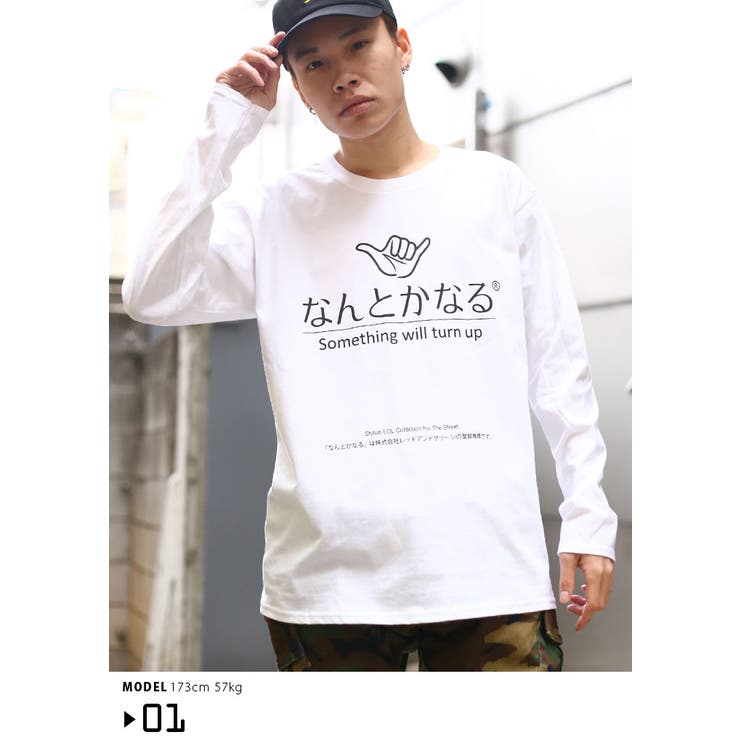 ロンTなんとかなる ロングスリーブTシャツ 長袖 | 本格派大人のB系  | 詳細画像1 
