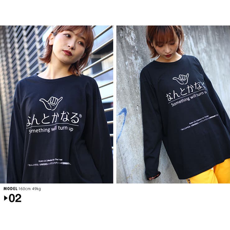ロンtなんとかなる ロングスリーブtシャツ 長袖 品番 Hkhm 本格派大人のb系 ホンカクハオトナノビイケイ のレディース ファッション通販 Shoplist ショップリスト