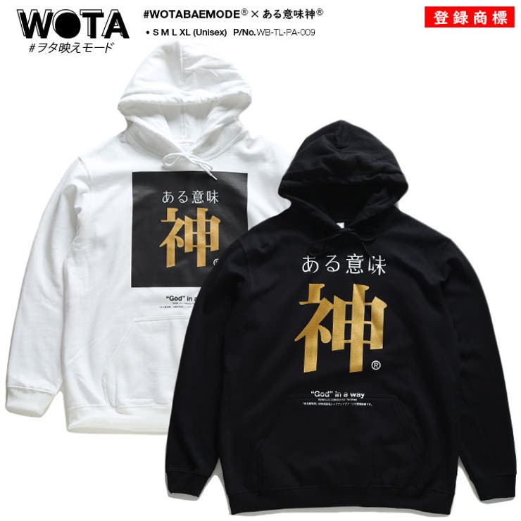 パーカーある意味神 ヲタ映えモード おもしろ 品番 Hkhm 本格派大人のb系 ホンカクハオトナノビーケイ のメンズファッション通販 Shoplist ショップリスト パーカーある意味神 ヲタ映えモード おもしろ 品番 Hkhm 本格派大人のb系 ホンカクハオトナノビーケイ のメンズファッション通販 Shoplist ショップリスト