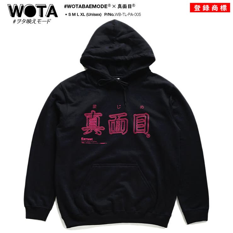 パーカー真面目 まじめ ヲタ映えモード | 本格派大人のB系  | 詳細画像5 