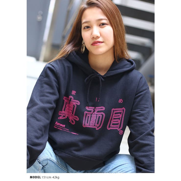 パーカー真面目 まじめ ヲタ映えモード | 本格派大人のB系  | 詳細画像7 