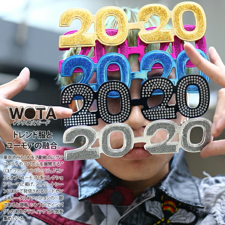 2020年新年カウントダウンサングラス