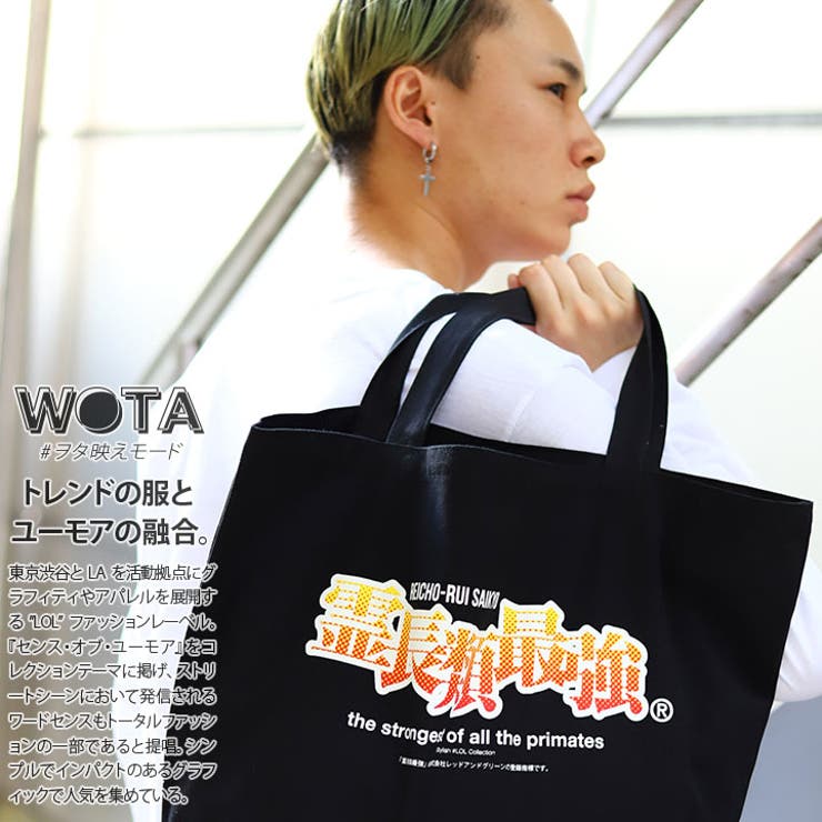 ヲタ映えモードのトートバッグ(BAG)