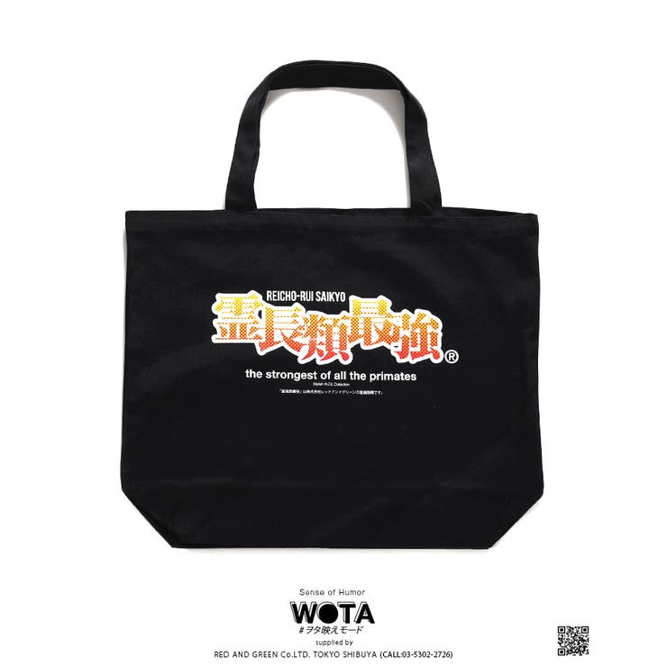 ヲタ映えモードのトートバッグ(BAG)