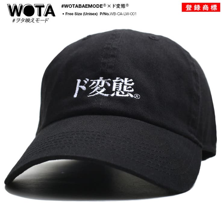 ローキャップド変態 帽子 キャップ[品番：HKHM0004892]｜本格派