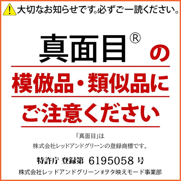 本格派大人のB系はヲタ映えモード(アホ研究所/バカT)の正規代理店です。