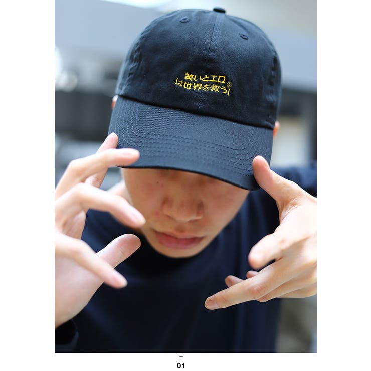 ローキャップ笑いとエロは世界を救う ニューハッタン 帽子 | 本格派大人のB系  | 詳細画像1 