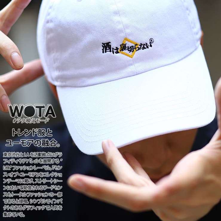 ローキャップ酒は裏切らない お酒 帽子 | 本格派大人のB系  | 詳細画像2 