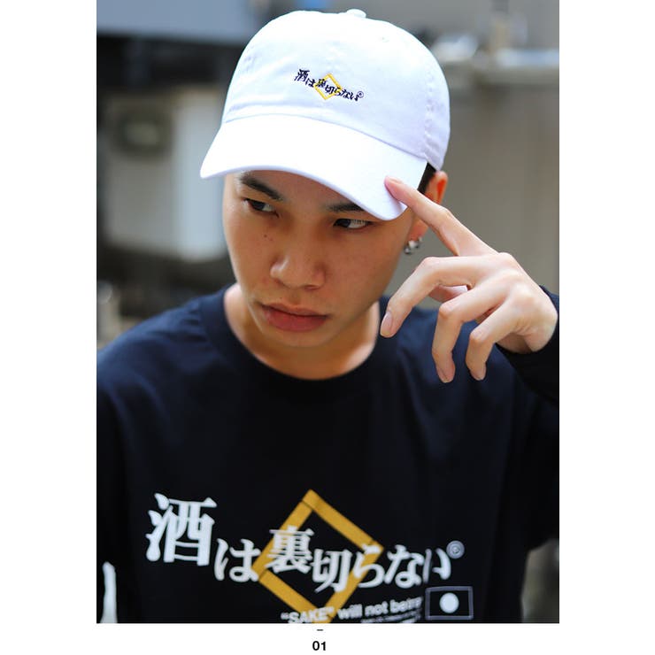 ローキャップ酒は裏切らない お酒 帽子 | 本格派大人のB系  | 詳細画像1 