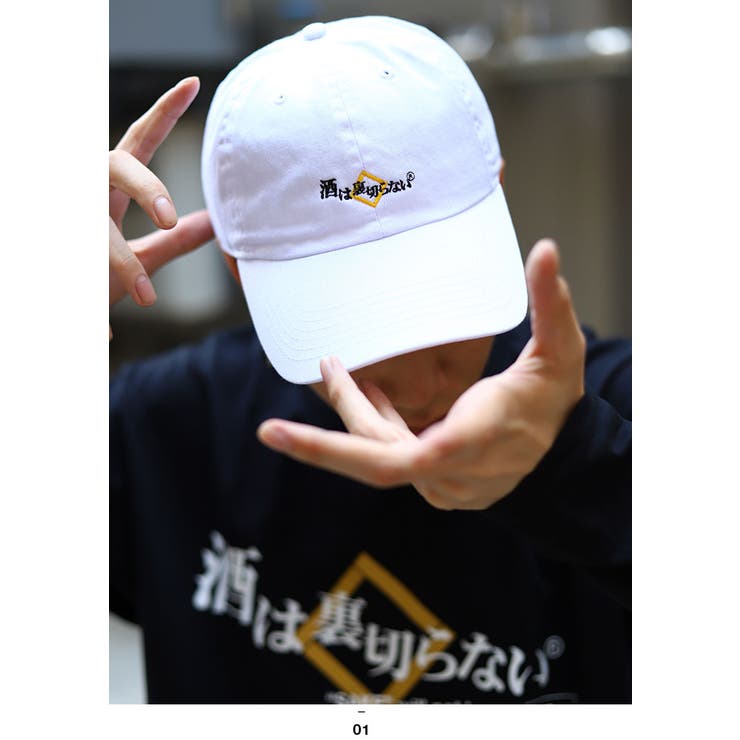 ローキャップ酒は裏切らない お酒 帽子 | 本格派大人のB系  | 詳細画像7 