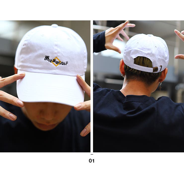 ローキャップ酒は裏切らない お酒 帽子 | 本格派大人のB系  | 詳細画像6 