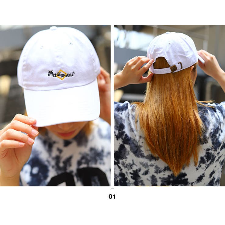 ローキャップ酒は裏切らない お酒 帽子 | 本格派大人のB系  | 詳細画像9 