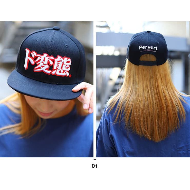 スナップバック CAPド変態 帽子[品番：HKHM0003368]｜本格派大人のB系