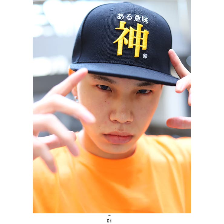 スナップバック Capある意味神 帽子 品番 Hkhm 本格派大人のb系 ホンカクハオトナノビーケイ のメンズファッション通販 毎日送料無料 Shoplist ショップリスト