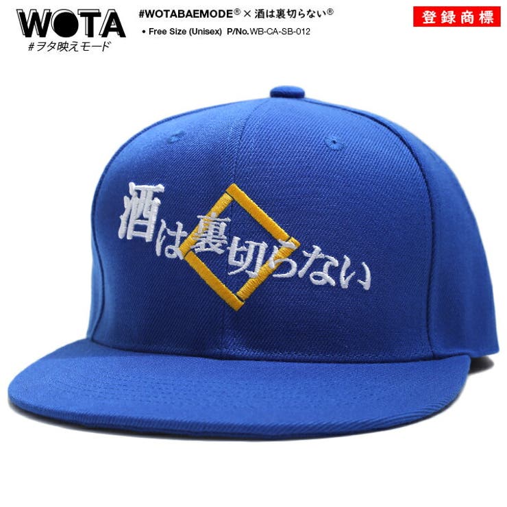 スナップバック CAP酒は裏切らない お酒 | 本格派大人のB系 | 詳細画像5 
