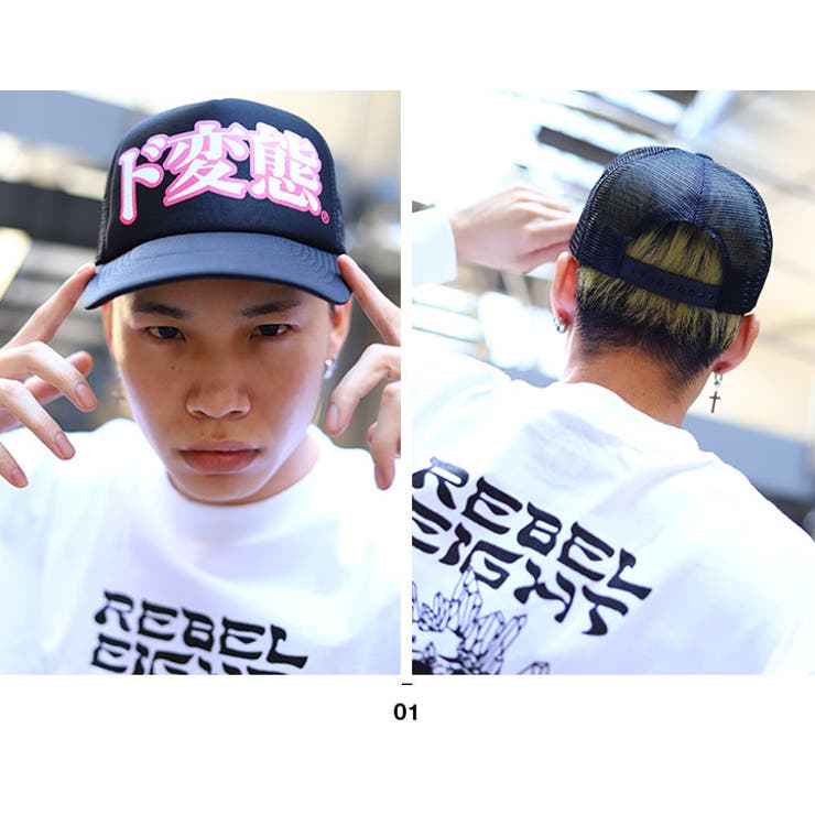 メッシュキャップド変態 帽子 キャップ 品番 Hkhm 本格派大人のb系 ホンカクハオトナノビーケイ のメンズファッション通販 Shoplist ショップリスト