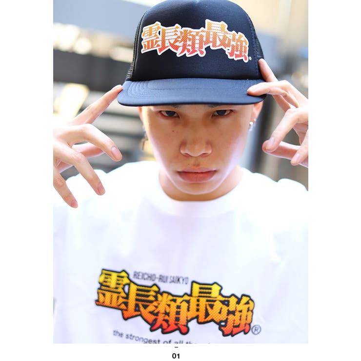 メッシュキャップ霊長類最強 帽子 キャップ 品番 Hkhm 本格派大人のb系 ホンカクハオトナノビーケイ のメンズファッション通販 Shoplist ショップリスト