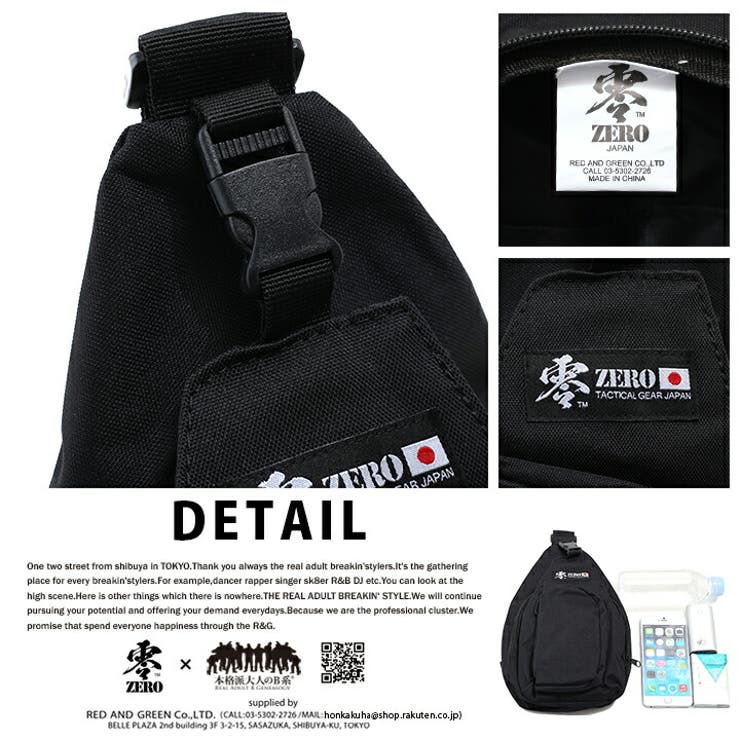 ボディーバッグミリタリー バッグ 零[品番：HKHM0004067]｜本格