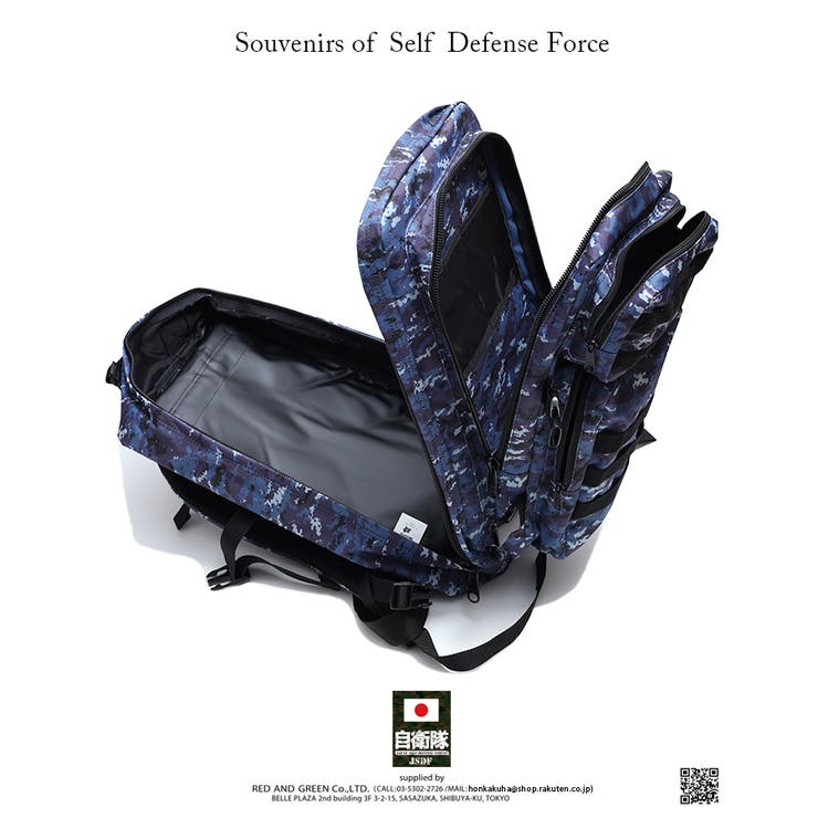 バックパック 防衛省自衛隊グッズ SELF[品番：HKHM0001791]｜本格派