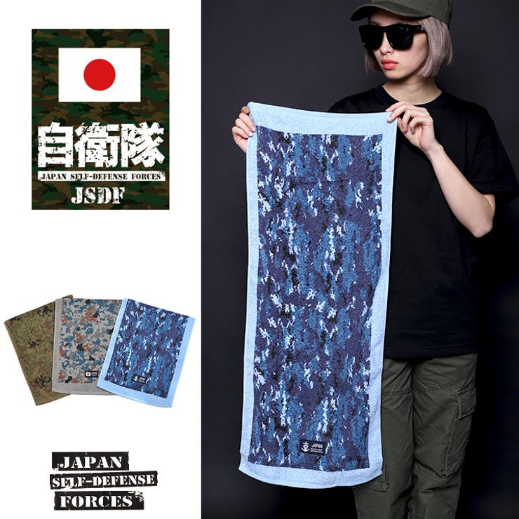 カモフラージュ　メッシュ　タオル　木綿 バスタオル カモフラージュ柄 迷彩 約130cm×70cm 薄手 綿100