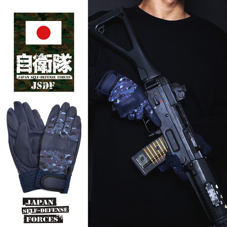 メンズレディース手袋【JT-HD-GV-002】≪TACTICALGLOVE海自迷彩≫ミリタリーグッズSELFDEFENSEFORCEグローブ手袋作業用手袋タクティカルグローブ迷彩アーミーサバゲーMLXL大きいサイズ正規品02P09Jan16