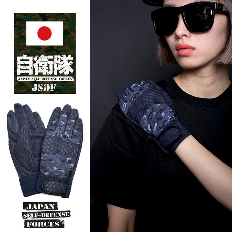 メンズレディース手袋【JT-HD-GV-002】≪TACTICALGLOVE海自迷彩≫ミリタリーグッズSELFDEFENSEFORCEグローブ手袋作業用手袋タクティカルグローブ迷彩アーミーサバゲーMLXL大きいサイズ正規品02P09Jan16