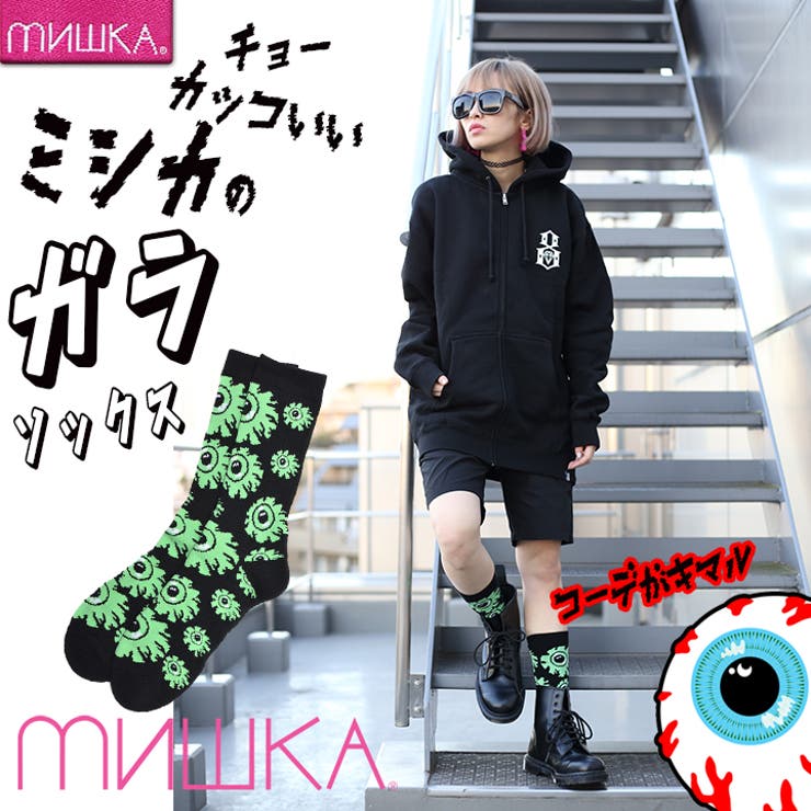 靴下 Keep Watch Socks ミシカ 品番 Hkhm 本格派大人のb系 ホンカクハオトナノビーケイ のメンズファッション 通販 Shoplist ショップリスト 靴下 Keep Watch Socks ミシカ 品番 Hkhm 本格派大人のb系 ホンカクハオトナノビーケイ のメンズファッション 通販 Shoplist ショップリスト
