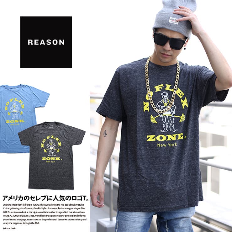 Tシャツ Flex Zone Tee リーズン 品番 Hkhm 本格派大人のb系 ホンカクハオトナノビーケイ のメンズファッション 通販 Shoplist ショップリスト