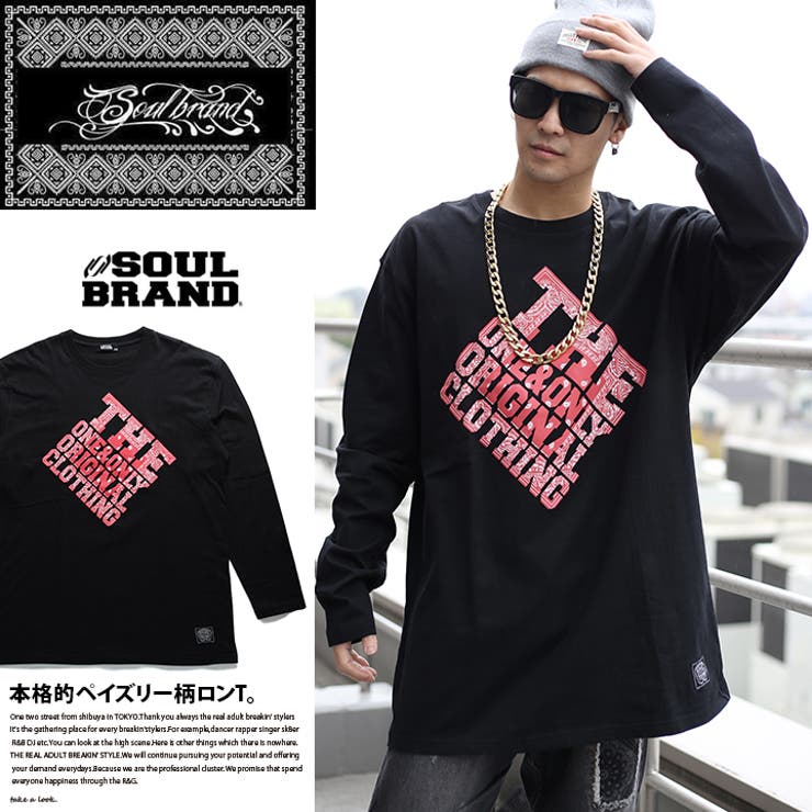 ロンt バンダナ柄プリントロンt ソウルブランド Soul 品番 Hkhm 本格派大人のb系 ホンカクハオトナノビーケイ のメンズファッション通販 Shoplist ショップリスト ロンt バンダナ柄プリントロンt ソウルブランド Soul 品番 Hkhm 本格派大人のb系 ホンカクハオトナノビーケイ のメンズファッション通販 Shoplist ショップリスト