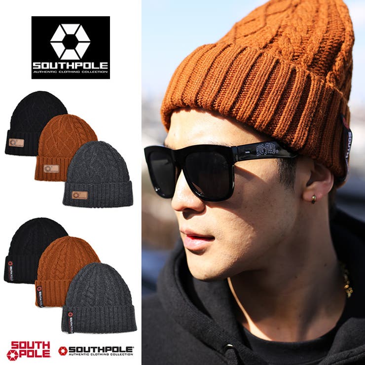 ニットキャップ ケーブル編みニットキャップ サウスポール South Pole 品番 Hkhm 本格派大人のb系 ホンカクハオトナノビーケイ のメンズファッション通販 Shoplist ショップリスト