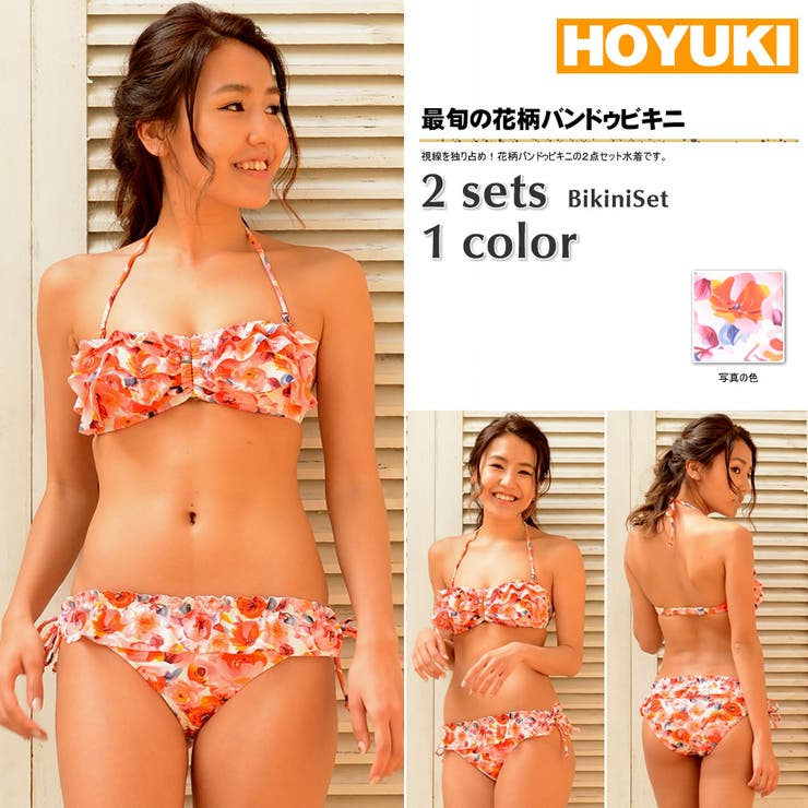 【メール便送料無料対応可】 水着 2点セット、水着[品番：HO000000840 レディース、水着 水着・ラッシュガード