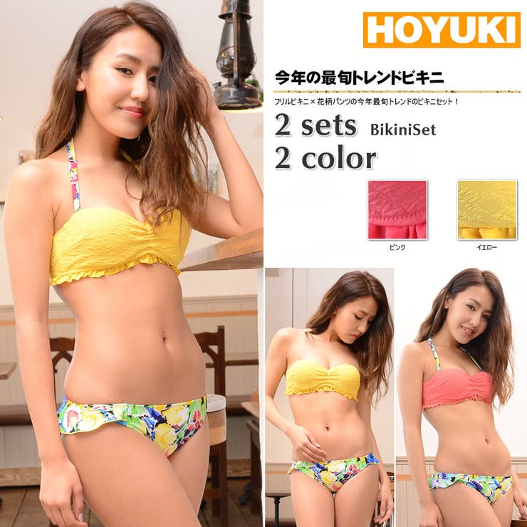 水着 レディース 2点セット、水着 | HOYUKI | 詳細画像1 