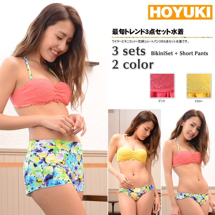 水着 レディース 3点セット、水着[品番：HO000000849]｜HOYUKI（ホユキ
