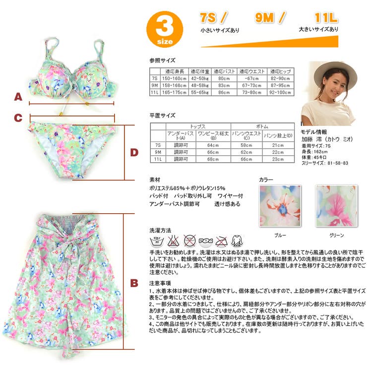 水着 レディース 3点セット、水着 | HOYUKI | 詳細画像7 