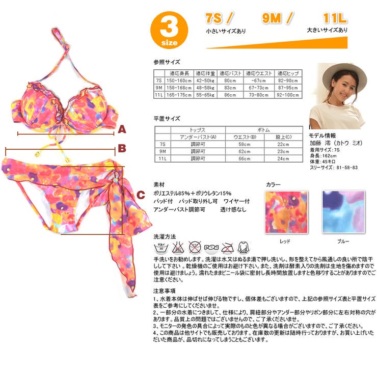 水着 レディース 2点セット、水着 | HOYUKI | 詳細画像7 