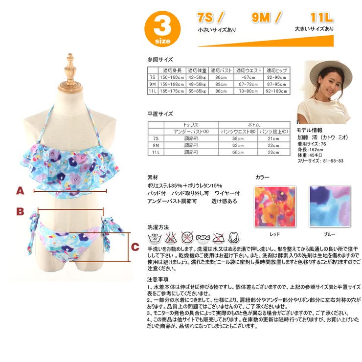 水着 レディース 2点セット、水着 | HOYUKI | 詳細画像5 