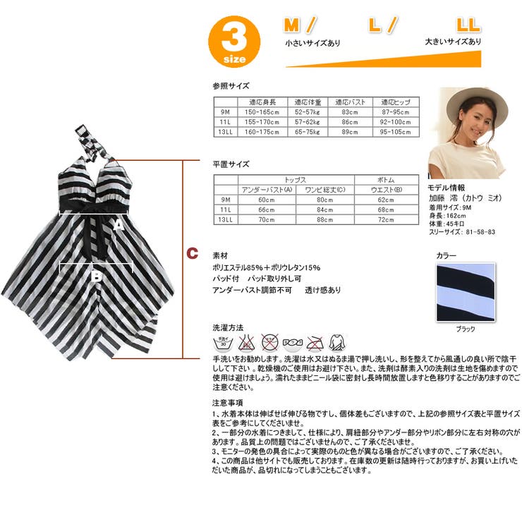 水着 レディース、ボーダー柄、水着 ワンピース、水着体型カバー、大きいサイズあり | HOYUKI | 詳細画像5 